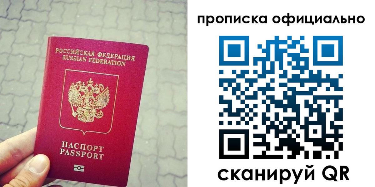 временная регистрация купить в Элисте