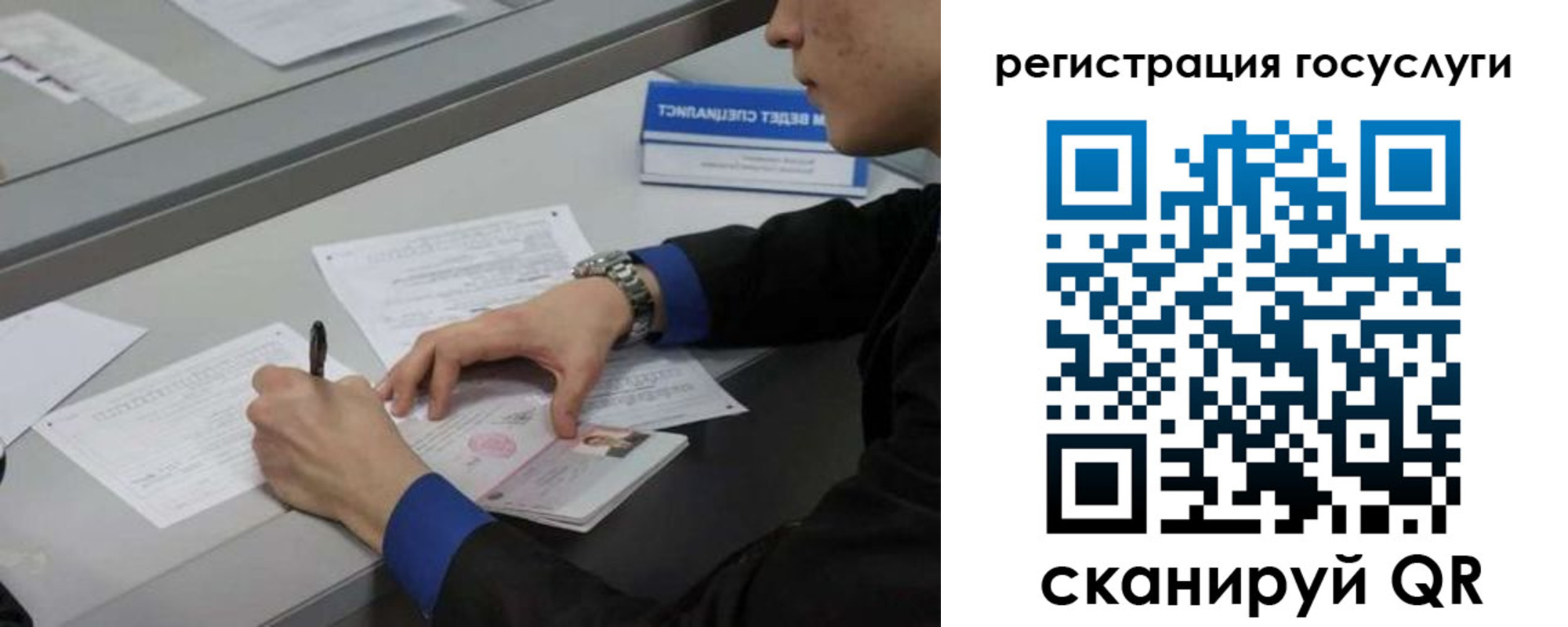 прописка регистрация в Элисте