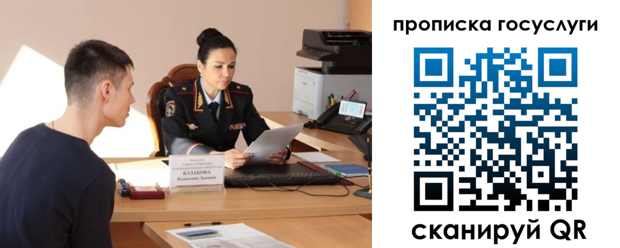 прописка 2025 в Элисте
