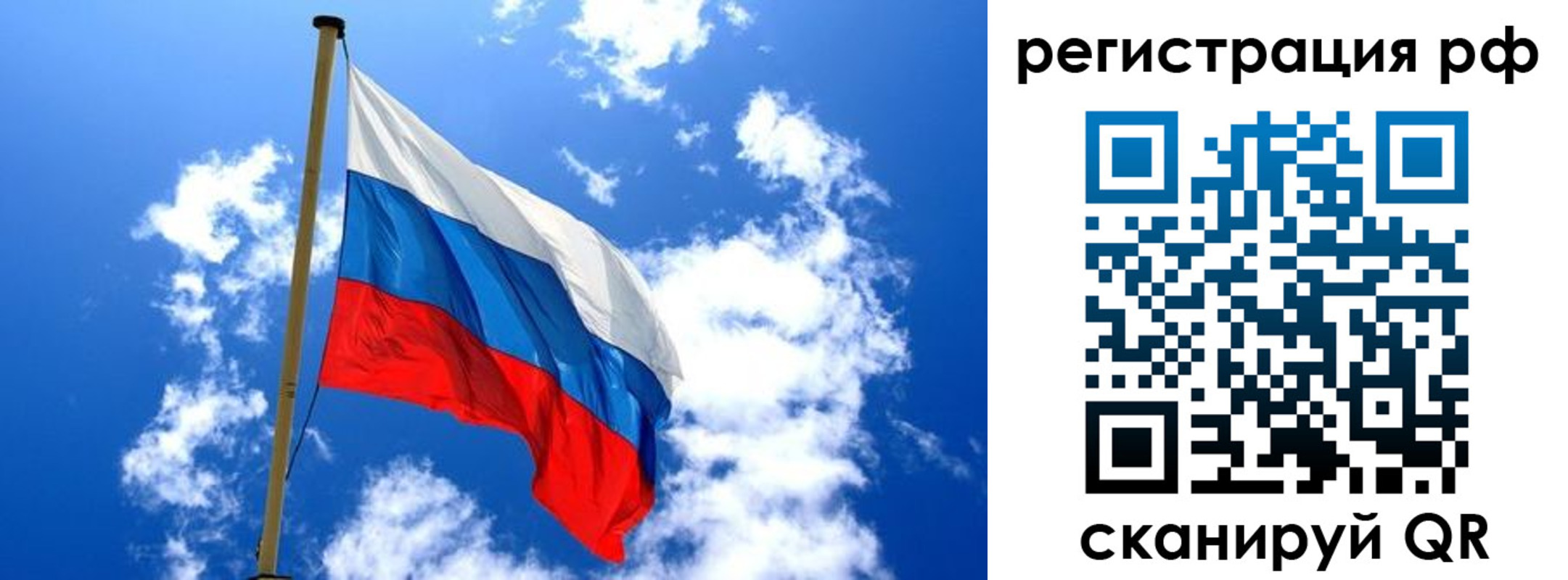 прописка для работы в Элисте
