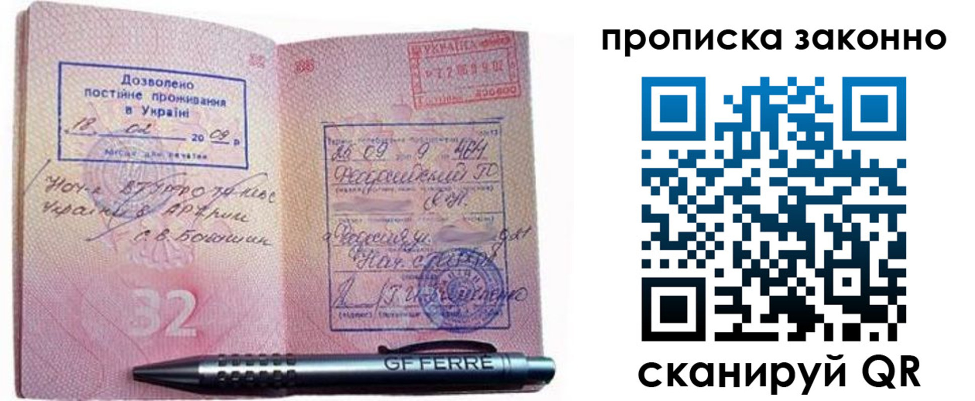 прописка ребенка в Элисте