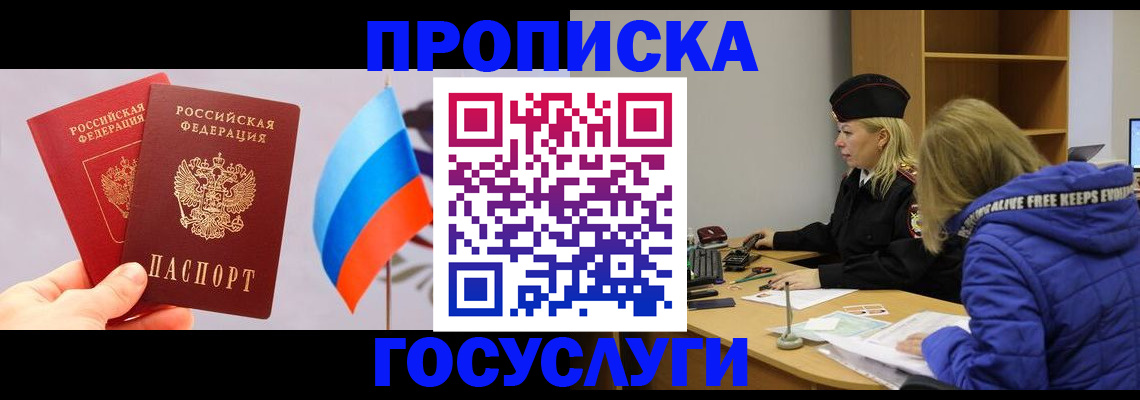 временная регистрация госуслуги в Элисте